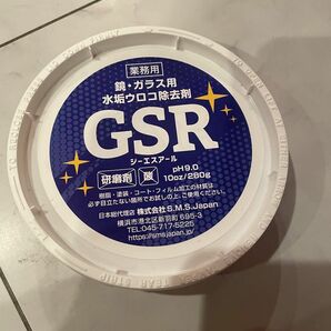 【新品未使用品】GSR　ガラスのウロコ取り