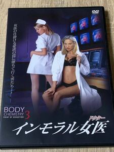 インモラル女医 ドクター DVD