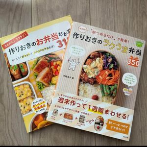 「朝つめるだけ」で簡単!作りおきのラクうま弁当350作りおき　お弁当　作り置き