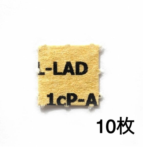 セール中！　1cP-AL-LAD 150μg シール　10枚　正規品　即日発送