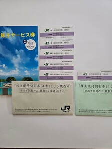 JR East Japan stockholder hospitality discount ticket (4 discount ) 6 sheets 
