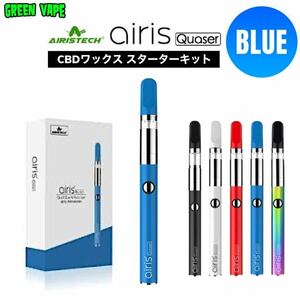 airis Quaser ワックス専用ヴェポライザー スターターキット　ブルー 