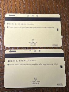 シェラトングランデ東京ベイホテル　駐車場の出庫券　2枚