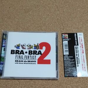 BRA★BRA FINAL FANTASY/Brass de Bravo 2 植松伸夫 ファイナルファンタジー ブラスバンドCD