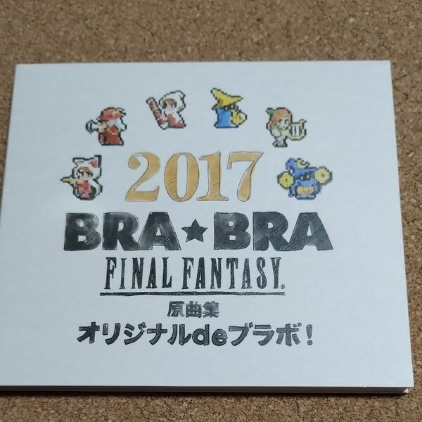 BRA★BRA FINAL FANTASY 原曲集 オリジナルdeブラボ! CD 植松伸夫