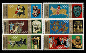 イエメン 1968年 メキシコ五輪（古代ギリシャ・メキシコ遺産）切手セット