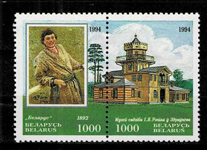 bela Roo si1994 year painter i rear *re- pin stamp set 