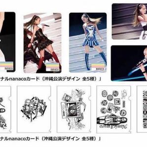 【新品未開封】安室奈美恵 nanacoカード全5種＆ONEPIECE クリアファイル全5種 コンプリートセット