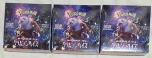 ポケモンカード クリムゾンヘイズ 未開封 シュリンク有 3BOXセット