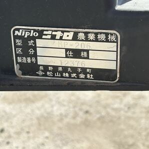 長野県松本市 MP-206 ニプロ 肥料散布機 No.12376 直接引取り・下見大歓迎！の画像4