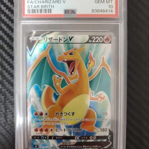 【PSA10】ポケモンカード リザードンV SR スターバース