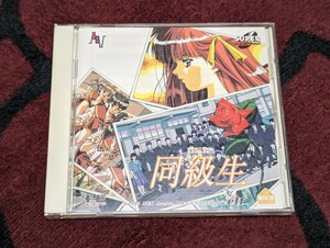 PCエンジン 同級生 SUPERCD-Rom2 ソフト