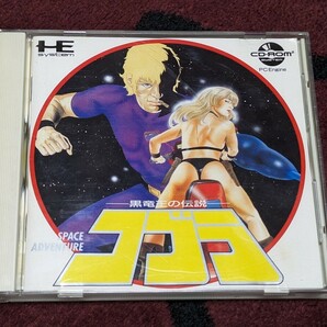 PCエンジン コブラ 黒竜王の伝説 SUPERCD-Rom2 ソフトの画像1