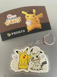 ポケモン　プロント　コラボ　アクリルキーホルダー アクキー ピカチュウ ミミッキュ　カフェ　ノベルティ　帰ってきた名探偵ピカチュウ