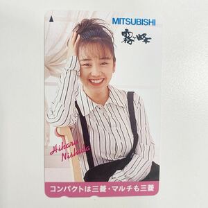 【美品】未使用　西田ひかる　MITSUBISHI 霧ヶ峰　エアコン　テレカ50度