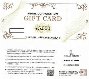 リーガルコーポレーション　5000円券　2枚set（10000円分）～5組迄　期限なし　（株主優待券ではありません）