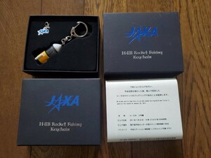 H-II B JAXA 宇宙空間から帰還した実際の部品のキーホルダー ジャクサ 宇宙航空研究開発機構 