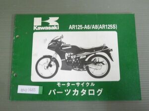 AR125-A6 A8 AR125S カワサキ パーツリスト パーツカタログ 送料無料