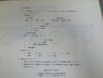 KM90-A A8 カワサキ パーツリスト パーツカタログ 送料無料_画像2