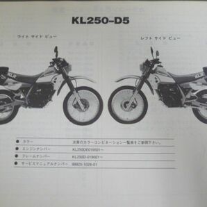 KL250-D KL250R D4 D5 カワサキ パーツリスト パーツカタログ 送料無料の画像4