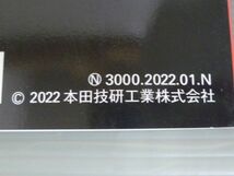 スーパーカブ110 JA59 ホンダ オーナーズマニュアル 取扱説明書 使用説明書 送料無料_画像3