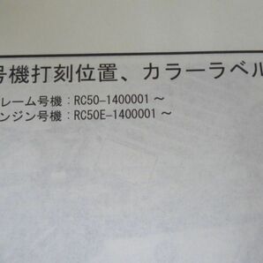 SHADOW 750 シャドウ RC50 配線図有 ホンダ サービスガイド サービスマニュアル 送料無料の画像5