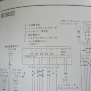SHADOW 750 シャドウ RC50 配線図有 ホンダ サービスガイド サービスマニュアル 送料無料の画像6