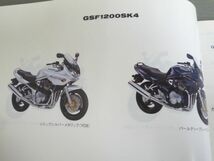 GSF1200 GV77A Y SY SK2 SK3 SK4 4版 スズキ パーツリスト パーツカタログ 送料無料_画像6