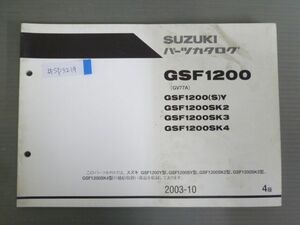 GSF1200 GV77A Y SY SK2 SK3 SK4 4版 スズキ パーツリスト パーツカタログ 送料無料