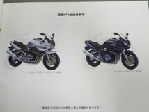 GSF1200 GV77A Y SY SK2 SK3 SK4 4版 スズキ パーツリスト パーツカタログ 送料無料_画像3