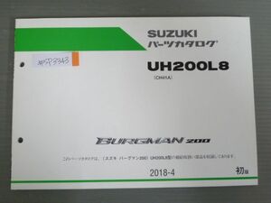 BURGMAN 200 バーグマン UH200L8 CH41A 1版 スズキ パーツリスト パーツカタログ 送料無料