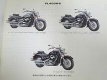 Intruder Classic イントルーダークラシック VL400K6 VK54A 1版 スズキ パーツリスト パーツカタログ 送料無料_画像2