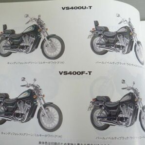 Intruder 400 イントルーダー VS400 VK51A UR FR UTR FTR U-T F-T 2版 スズキ パーツリスト パーツカタログ 送料無料の画像4