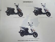 アドレスV125S ベーシック UZ125S CF4MA L0 UL0 2版 スズキ パーツリスト パーツカタログ 送料無料_画像3