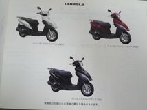 アドレス125 UU125L8 DT11A 1版 スズキ パーツリスト パーツカタログ 送料無料_画像2