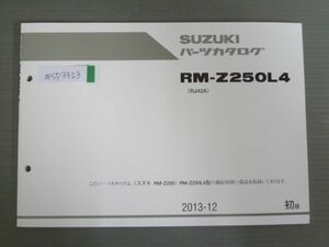 RM-Z250L4 RJ42A 1版 スズキ パーツリスト パーツカタログ 送料無料