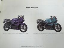 アクロス GSX250F GJ75A M P W 4版 スズキ パーツリスト パーツカタログ 送料無料_画像5