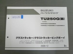 グラストラッカー ビッグボーイ TU250G GB NJ4DA GK9 GBK9 GL0 GBL0 GBZL0 2版 スズキ パーツリスト パーツカタログ 送料無料