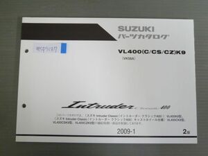 Intruder Classic 400 イントルーダークラシック VL400K9 CK9 CSK9 CZK9 VK56A 2版 スズキ パーツリスト パーツカタログ 送料無料