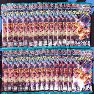 ポケモンカード 黒炎の支配者 未開封 30パック 重量サーチ済み Pokemon Ruler Black Flame Obsidian Flames Booster Pack//Charizard Mew