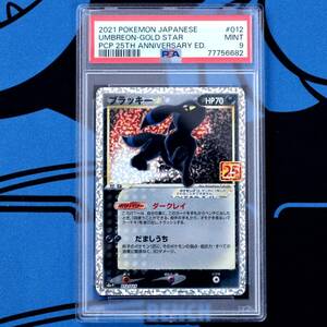 PSA9 ブラッキー 25th プロモ Promo Card Pack 25th Anniversary Edition Umbreon-Gold Star//Charizard Mew Gengar Pikachu Magikarp