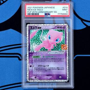 PSA9 ミュウ 25th プロモ Promo Card Pack 25th Anniversary Edition Mew//Charizard Mewtwo Gengar Pikachu Magikarp Mimikyu Gardevoir