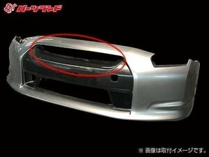 フロントグリル カーボン スカイライン 前期 R35 GT-R GTR GTR35 パネル 簡単取り付け