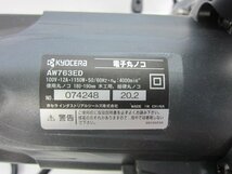 （中古）KYOCERA 京セラ 電子丸のこ AW763ED 180-190mm 動作OK キズ汚れあり 2020年製 電動工具 旧リョービ（柏）_画像6