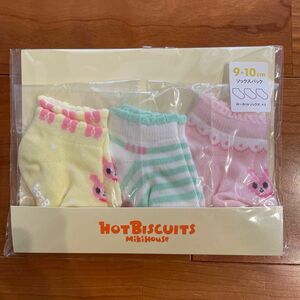 ミキハウス　MIKI HOUSE HOT BISCUITS 靴下　ローカット ソックス　9〜10㎝　3足セット