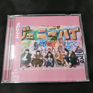 ジェニーハイ　　ジェニーハイ初回限定盤CD+DVD
