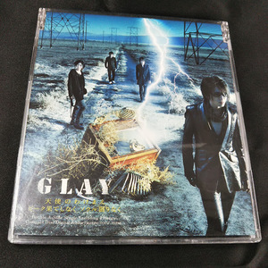 GLAY　天使のわけまえ/ピーク果てしなくソウル限りなく　CD