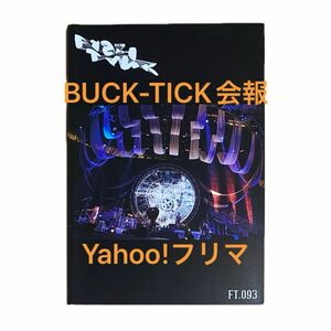 BUCK-TICK ファンクラブ 会報 FISH TANK 093 座りニャンコ