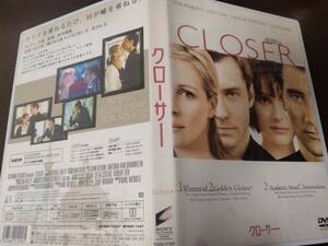 DVD　クローサー クライブ・オーウェン ジュード・ロウ ジュリア・ロバーツ ナタリー・ポートマン