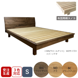  build-to-order manufacturing . record furniture TOKIMUKUkchulie futon for bed frame S single walnut nala Cherry exhibition equipped taking in installation free shipping 